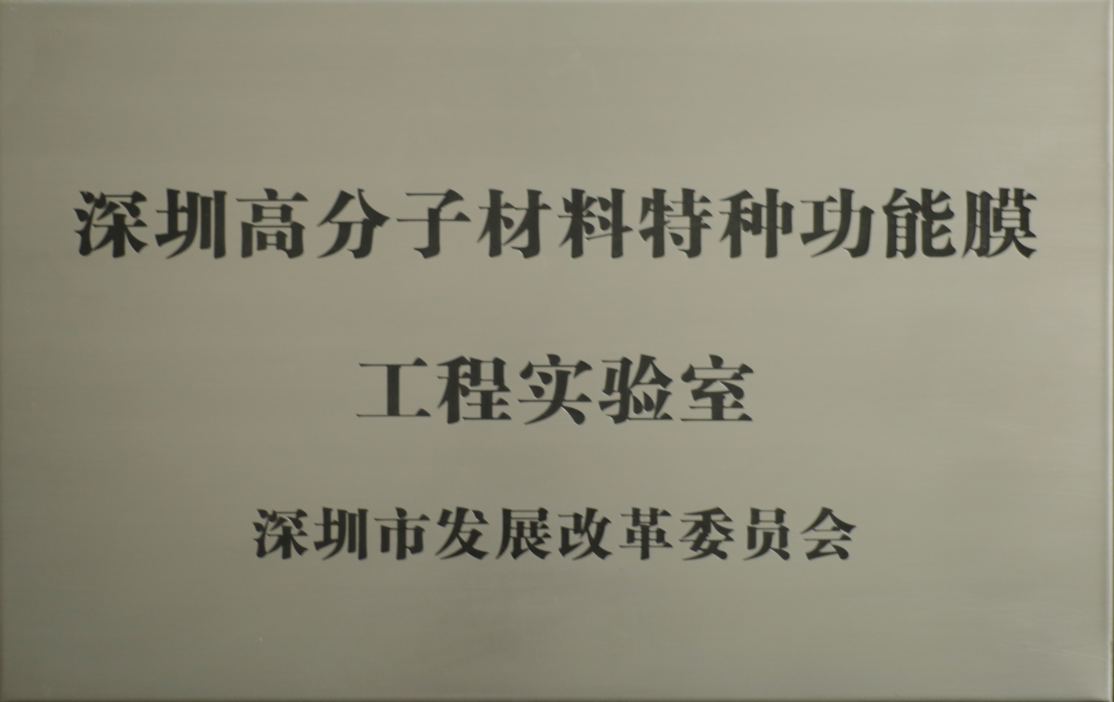 J9集团材质